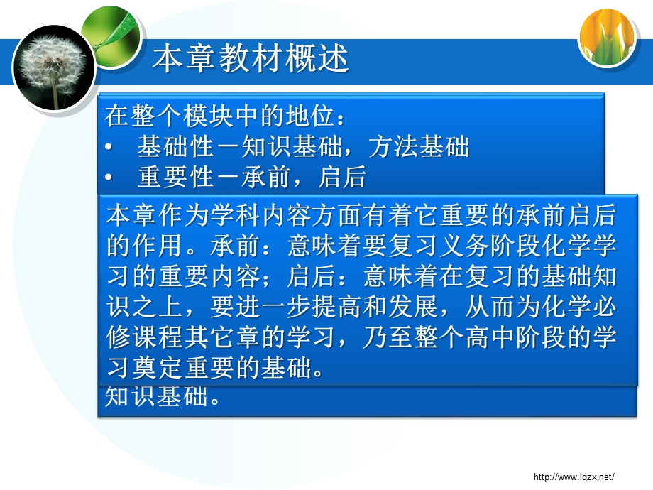 简单分类法及其应用说课ppt课件.ppt_第3页