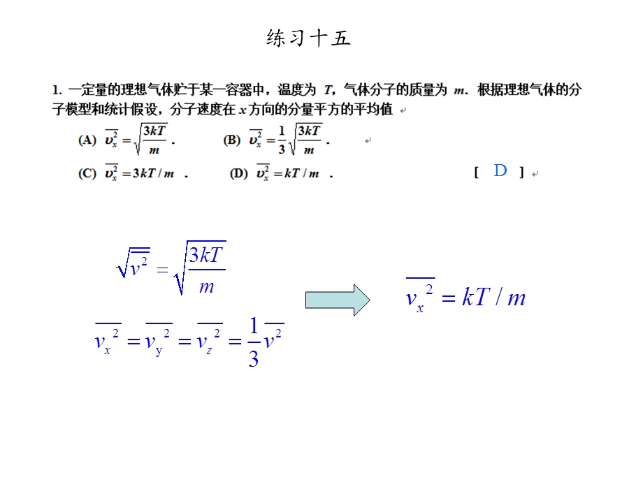 练习十五、十六ppt课件.ppt_第1页