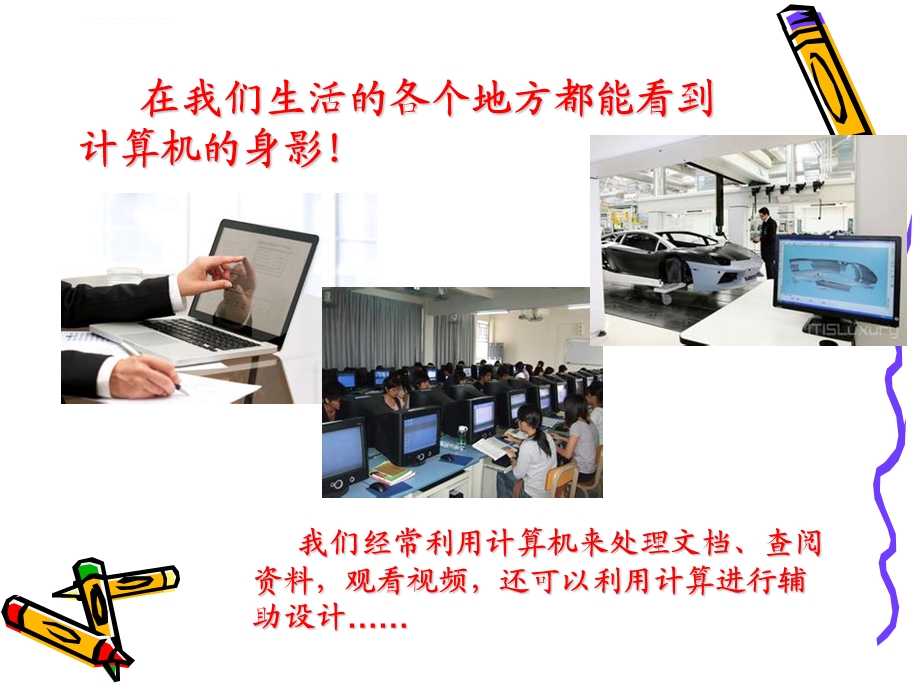 第一课交个新朋友ppt课件.ppt_第3页