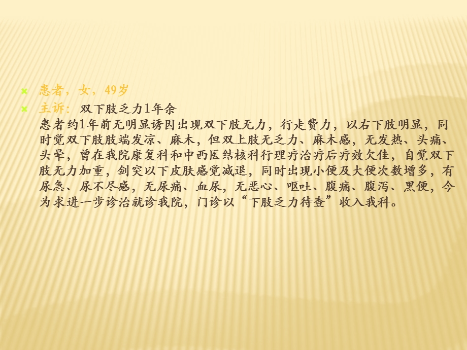 神经鞘瘤的影像诊断ppt课件.ppt_第2页