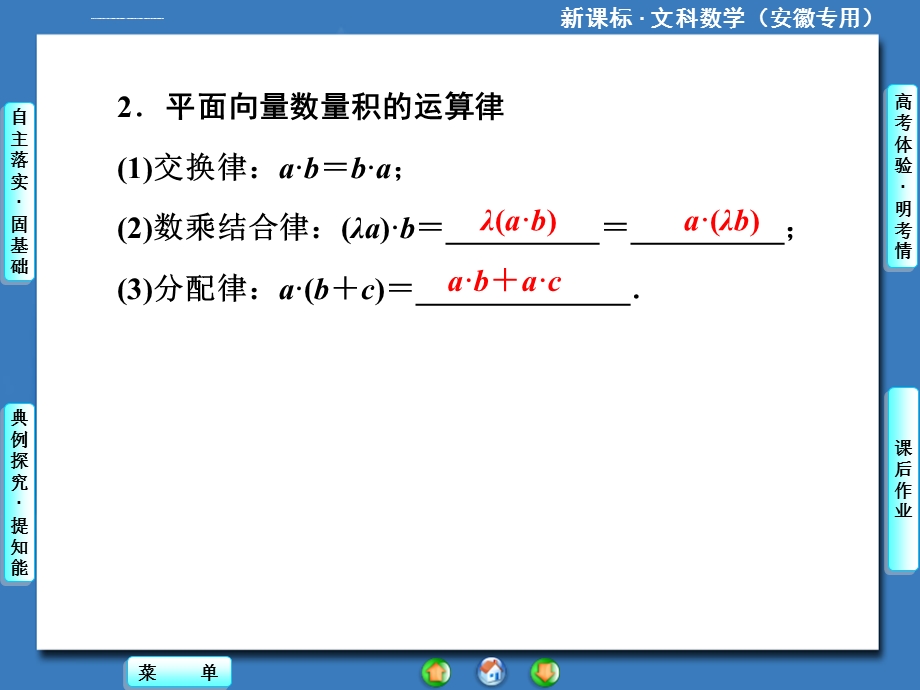 第四章第三节ppt课件.ppt_第3页