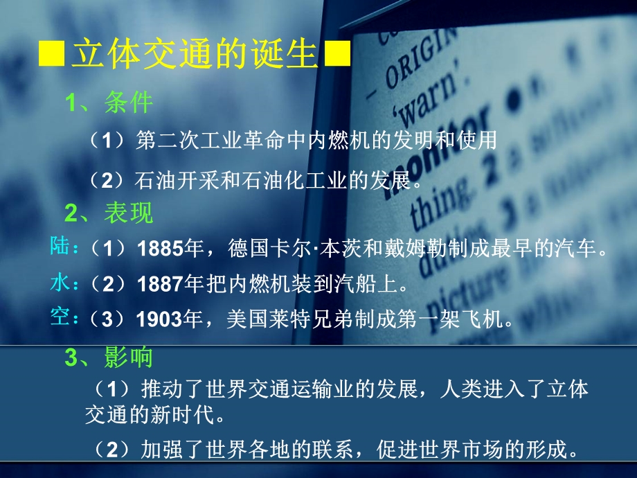 第一课向距离挑战精华版ppt课件.ppt_第2页