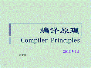 第二章文法与语言ppt课件.ppt