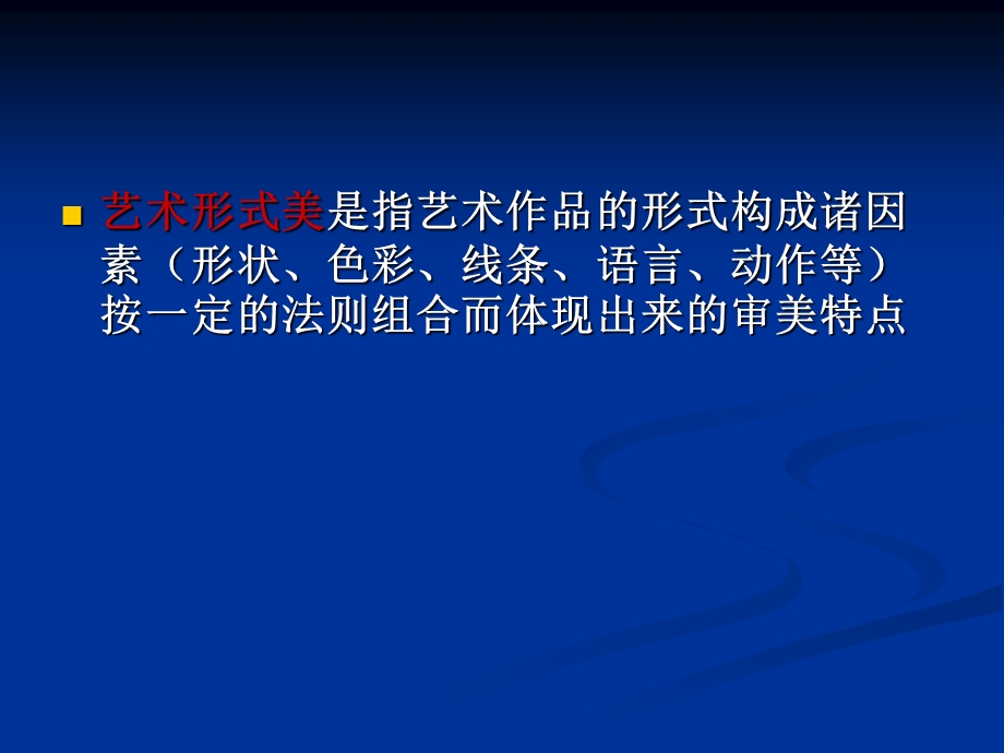 第三章广告摄影与视觉心理课件.ppt_第3页