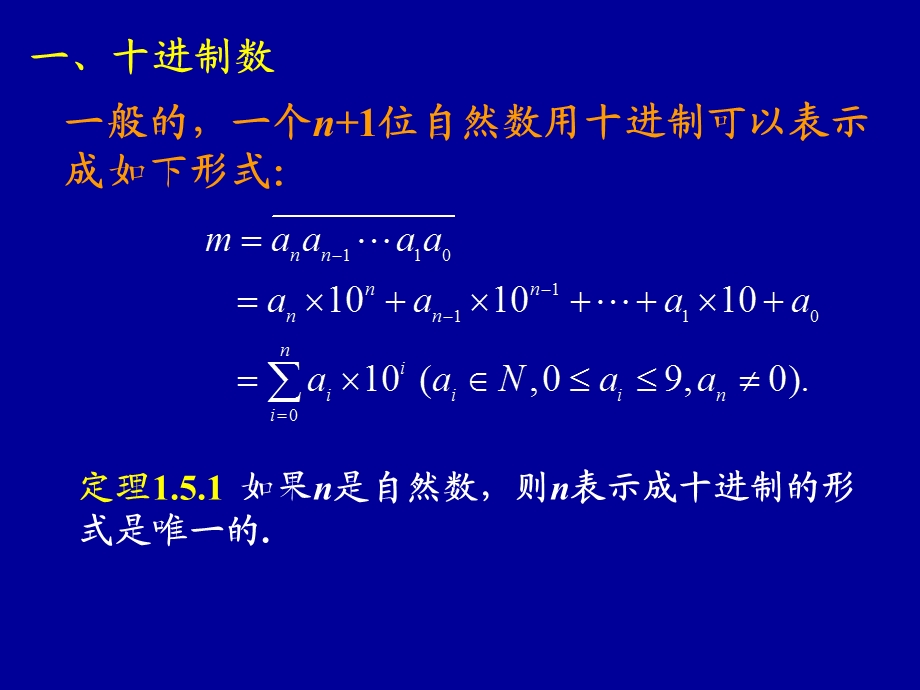 第五节数的进位制ppt课件.ppt_第2页