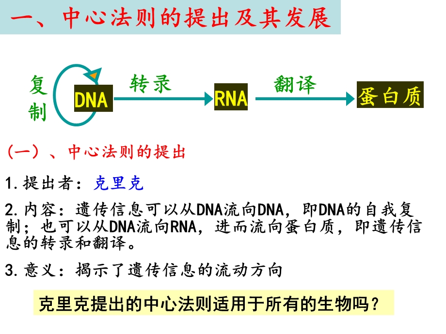 第二节基因对性状的控制ppt课件.ppt_第3页