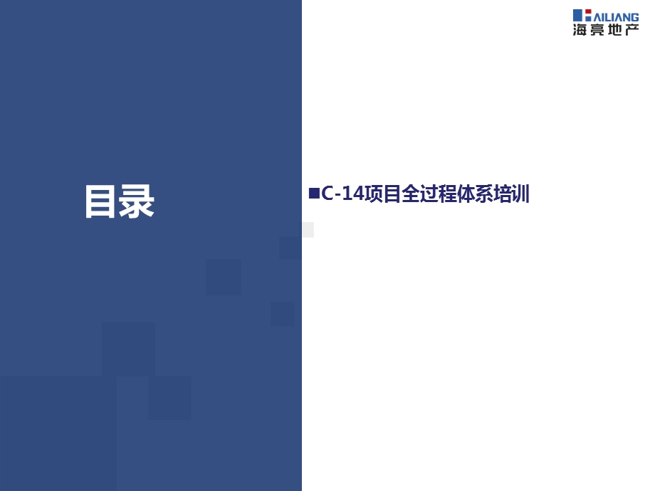 第三方评估重难点控制(非常详细)ppt课件.ppt_第2页