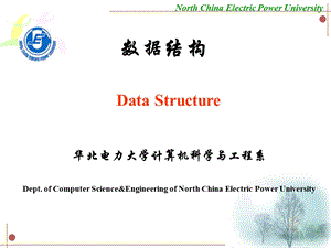 第2章(线性表)ppt课件.ppt