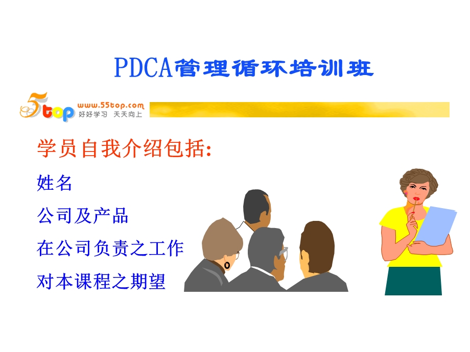 管理聘用适合企业的员工ppt课件.ppt_第2页