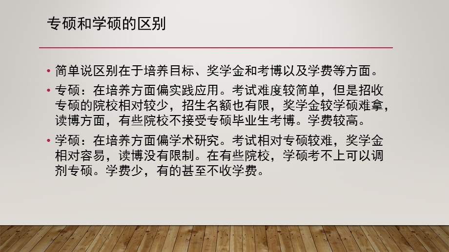 管理类联考导学ppt课件.pptx_第2页