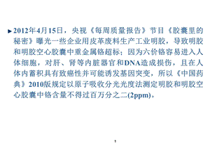 第十章原子吸收分光光度法与检测技术ppt课件.ppt