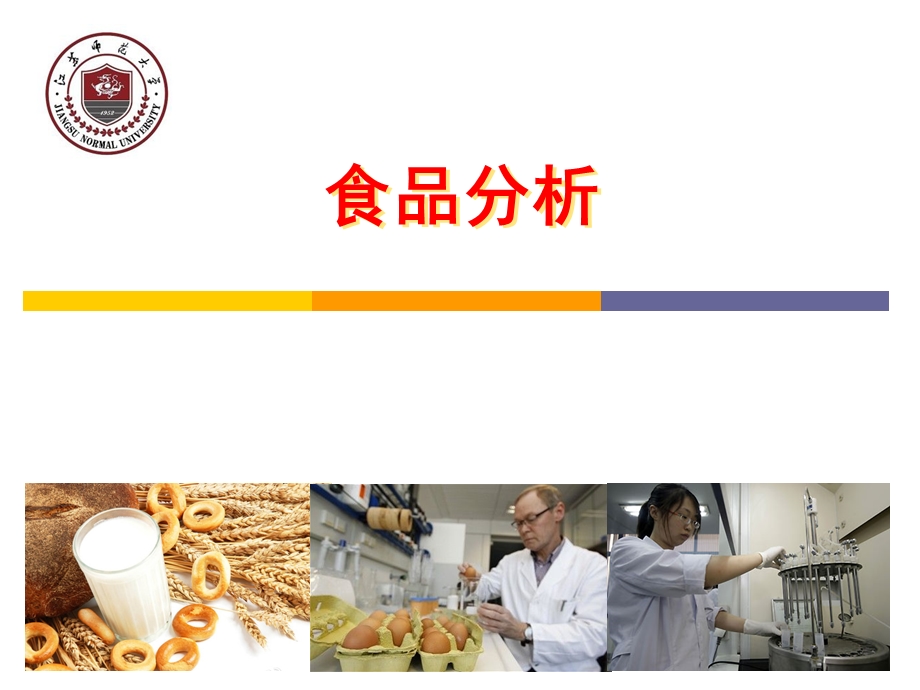 第十一章维生素的测定ppt课件.ppt_第1页