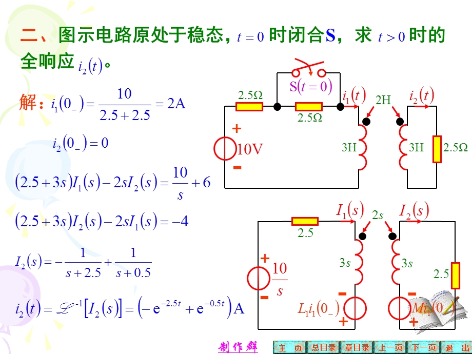 第14、13章小测验解答ppt课件.ppt_第2页