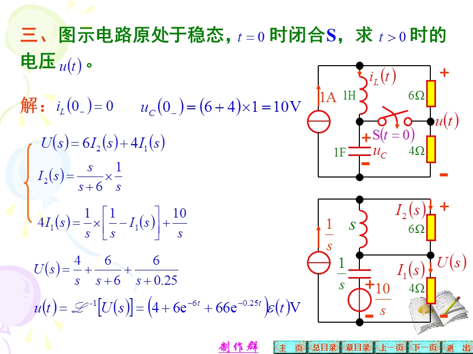 第14、13章小测验解答ppt课件.ppt_第3页