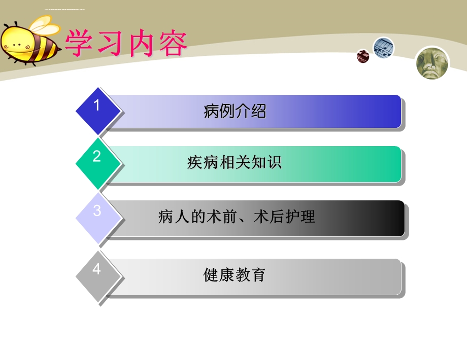 结肠癌护理查房ppt课件.ppt_第2页