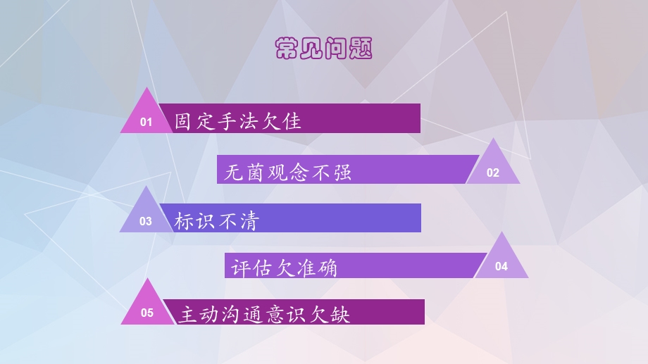 管道护理及固定ppt课件.pptx_第3页