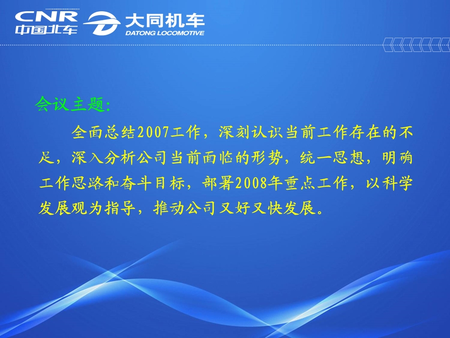 精美汽车公司ppt模板课件.ppt_第2页