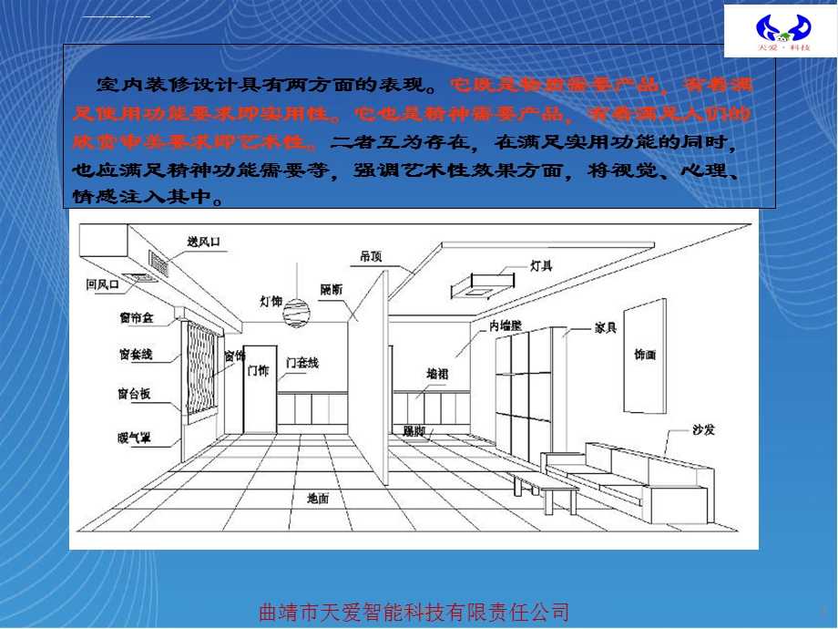 精装修施工工艺流程手册ppt课件.ppt_第3页