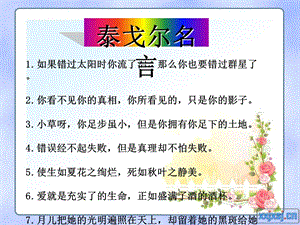 素芭ppt实用课件.ppt