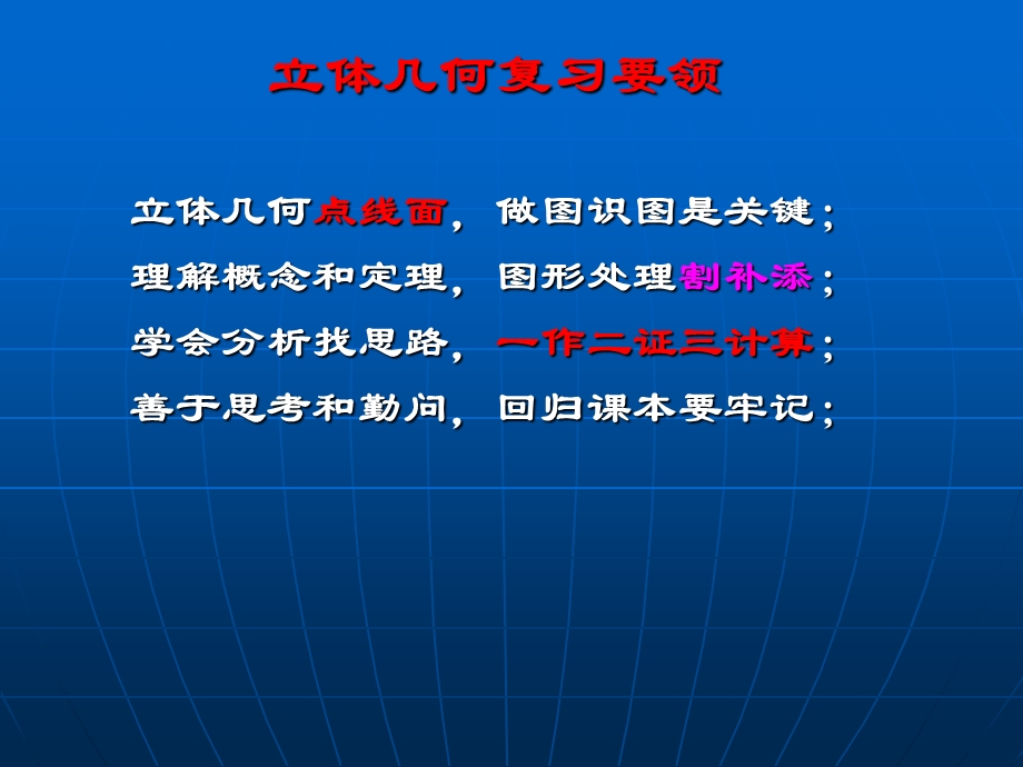 空间几何体的三视图和直观图ppt课件.ppt_第2页