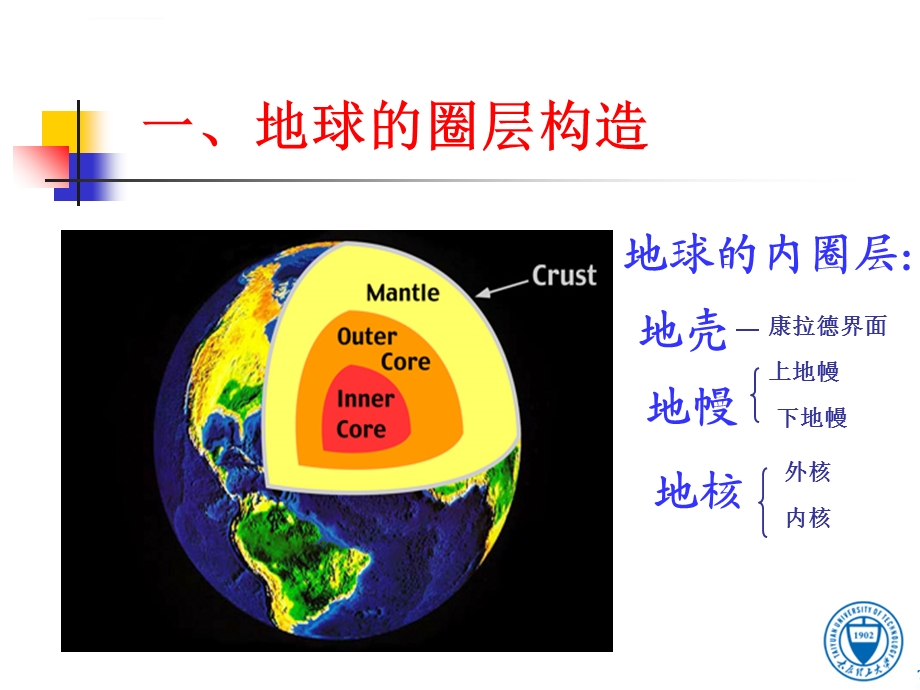 第2章岩石的成因类型及其工程地质特征ppt课件.ppt_第2页