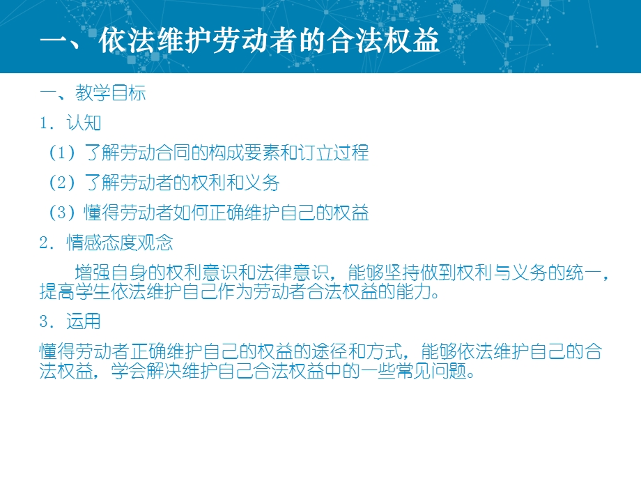 第十二章、依法生产经营、保护环境ppt课件.ppt_第2页