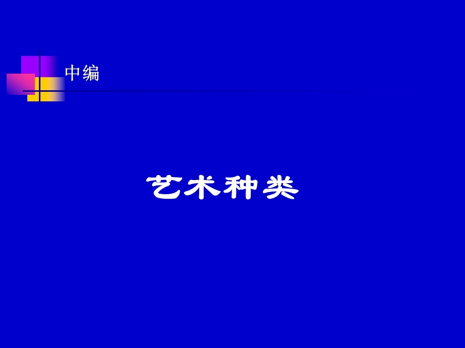 第七章表情艺术ppt课件.ppt_第1页