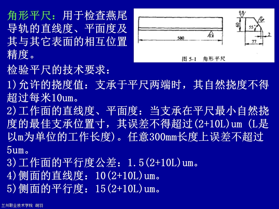 第五章机械设备修理的检研具的选用ppt课件.ppt_第3页