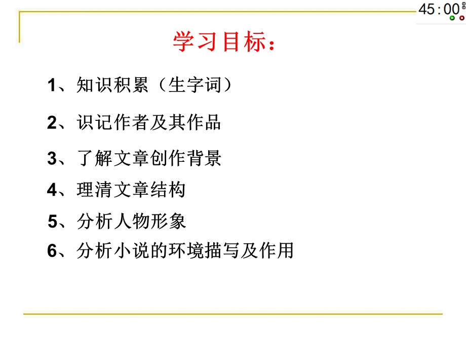 祝福ppt(优质完整课件).ppt_第2页