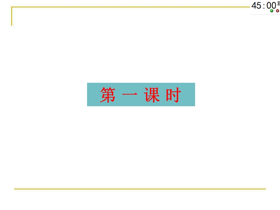 祝福ppt(优质完整课件).ppt_第3页