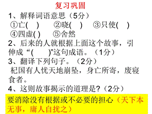 秋词夜雨寄北（高效课堂模式）ppt课件.ppt