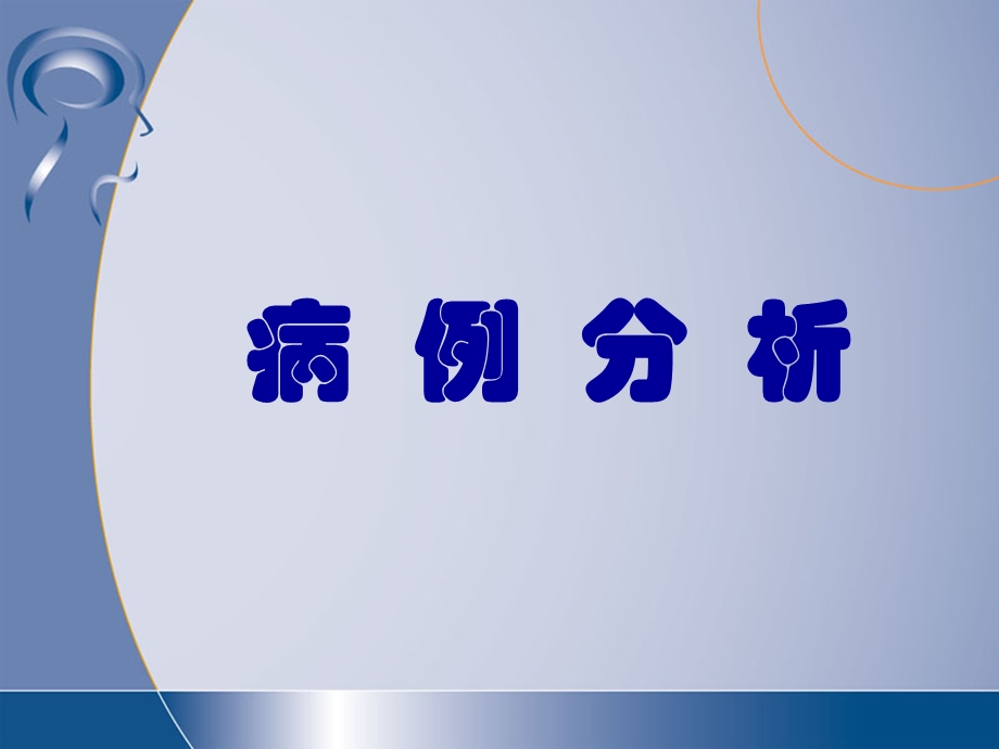 眩晕定位诊断ppt课件.ppt_第2页