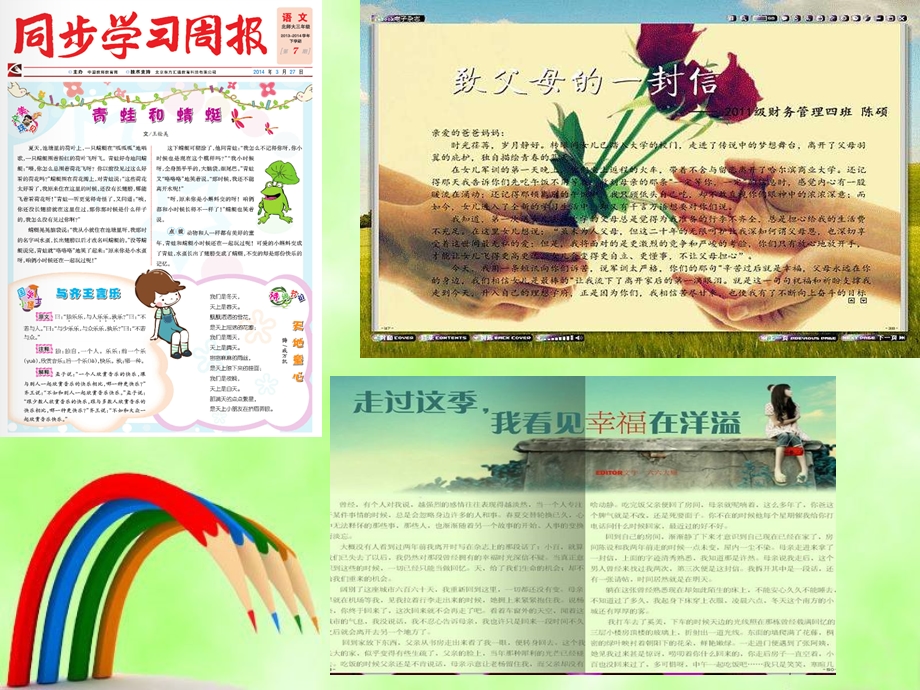 电子杂志的规划ppt课件.ppt_第3页