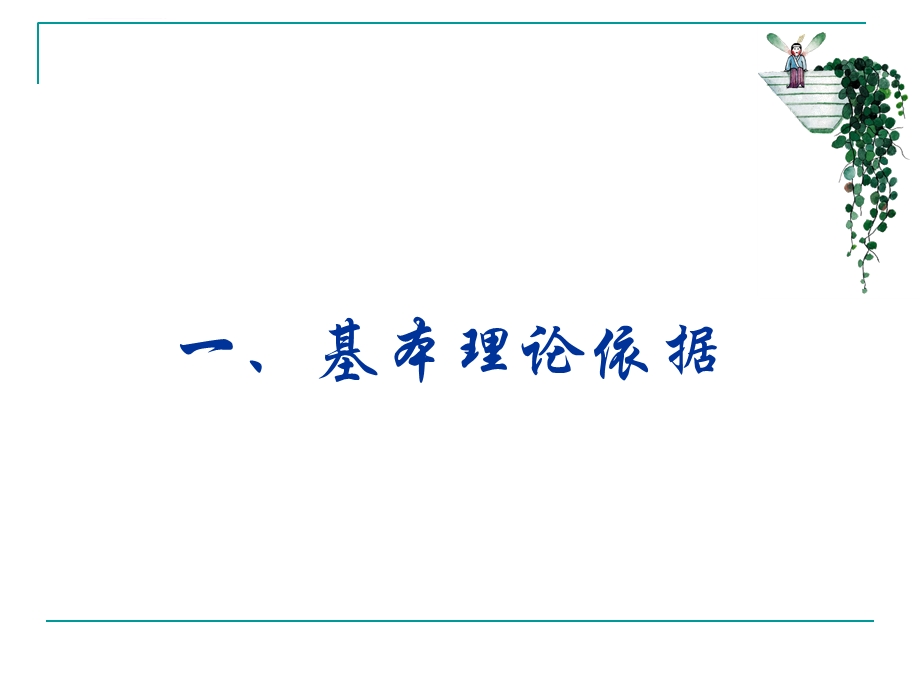 绘画x心理分析可见ppt课件.ppt_第2页