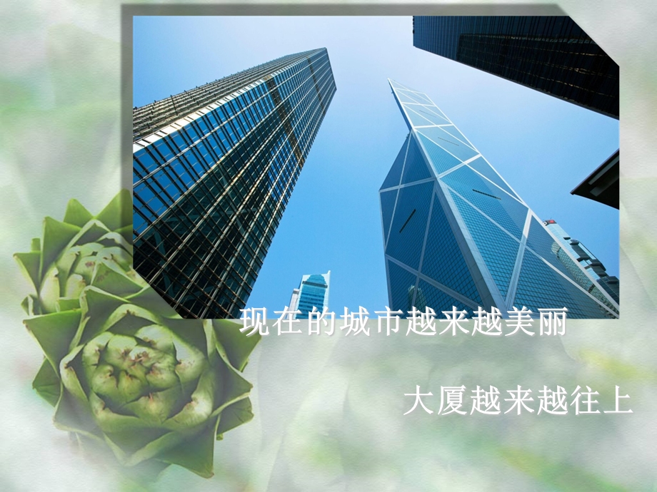 禁止高空抛物ppt课件.ppt_第3页