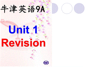 牛津译林版英语九年级上册第一单元复习ppt课件.ppt