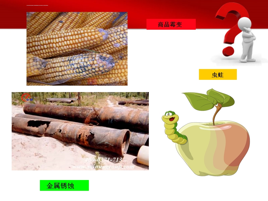 第九周商品仓储物流ppt课件.ppt_第3页