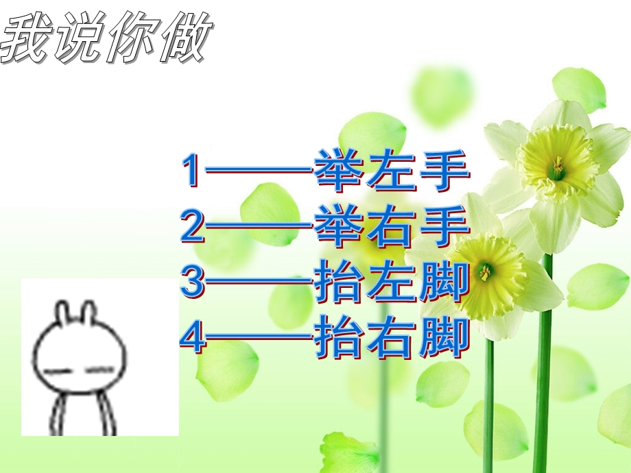 绽放诚实的花朵小学生心理健康教育辅导活动课程PPT课件.ppt_第2页