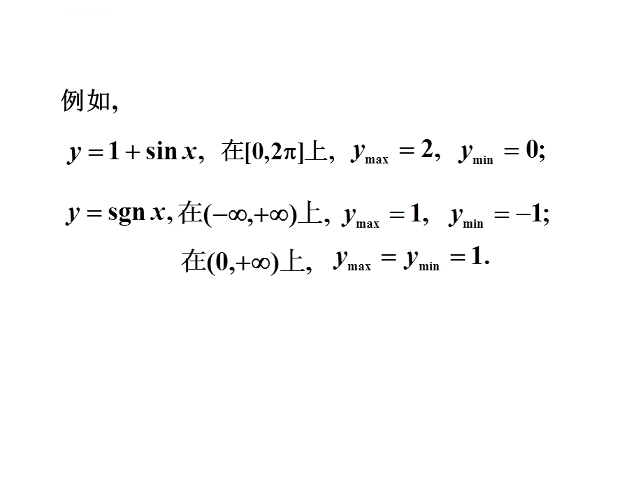 第九节闭区间上连续函数性质ppt课件.ppt_第3页