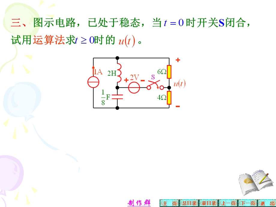 第14章小测验ppt课件.ppt_第2页