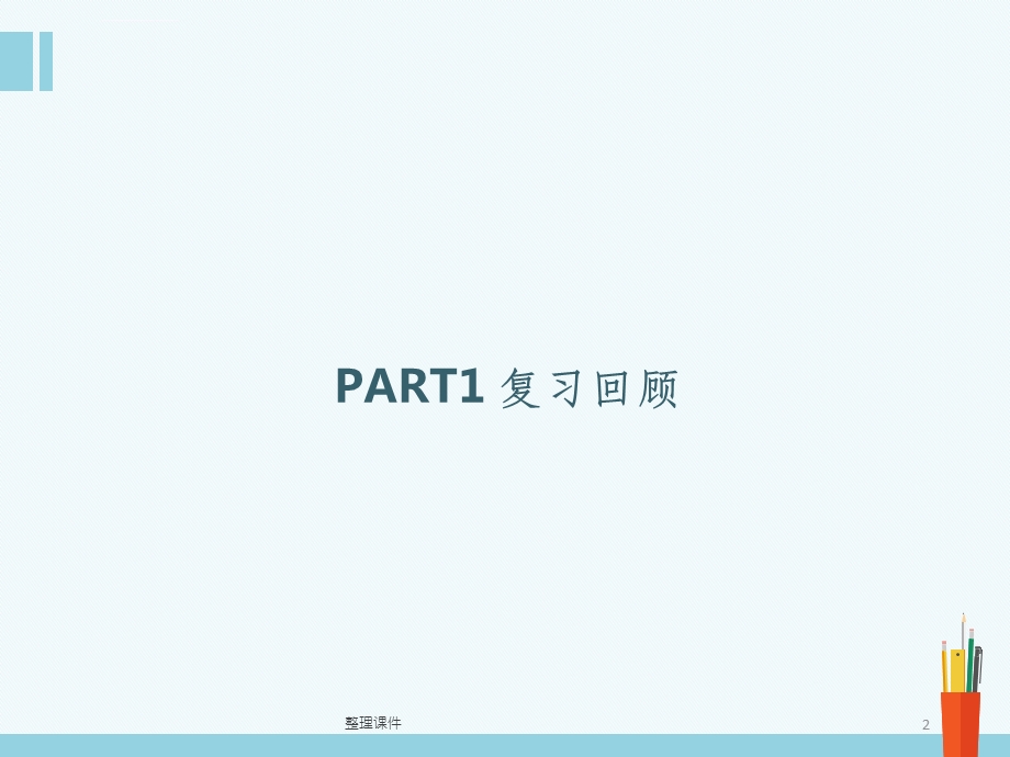 糖尿病性周围神经病ppt课件.ppt_第2页