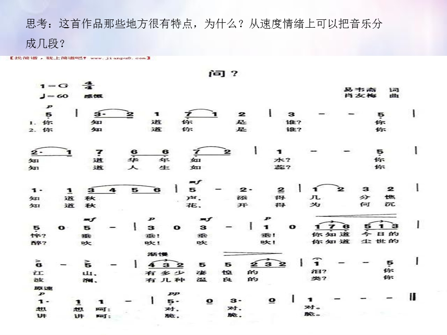 第二十七节萧友梅与黄自ppt课件.pptx_第3页