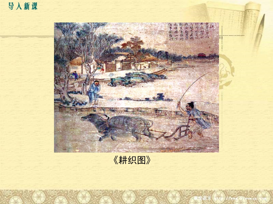 清朝社会经济的发展ppt课件.ppt_第2页