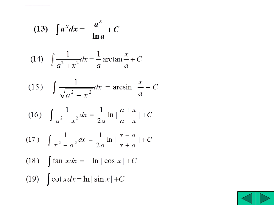 积分学小结二重积分三重积分线积分面积分ppt课件.ppt_第2页