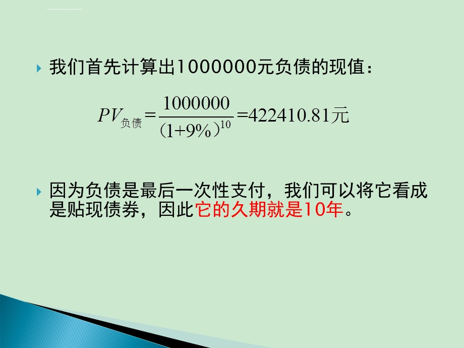 第二次课堂作业ppt课件.ppt_第3页