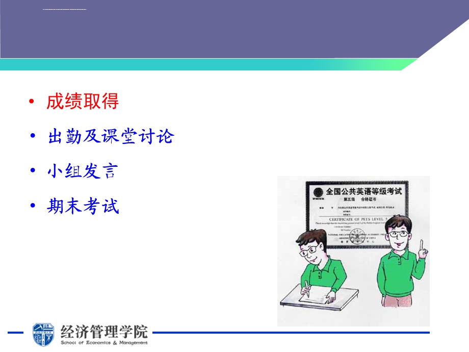 经济法PPT课件.ppt_第3页