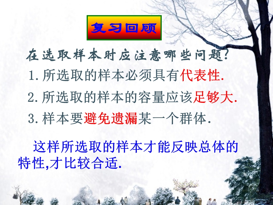 简单的随机抽样ppt课件.ppt_第2页