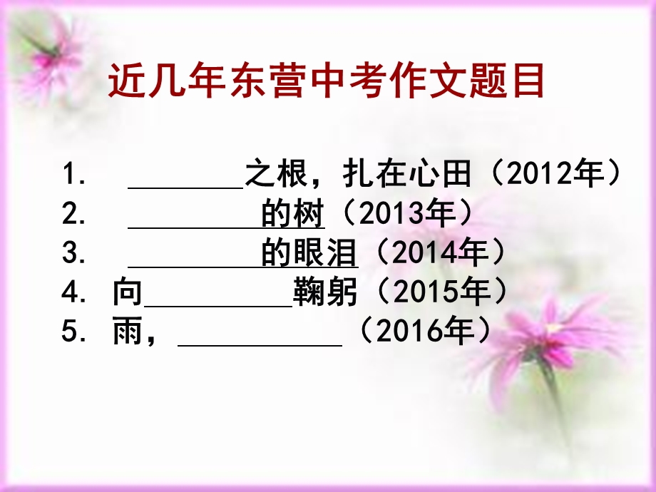 细节描写公开课ppt课件.ppt_第1页