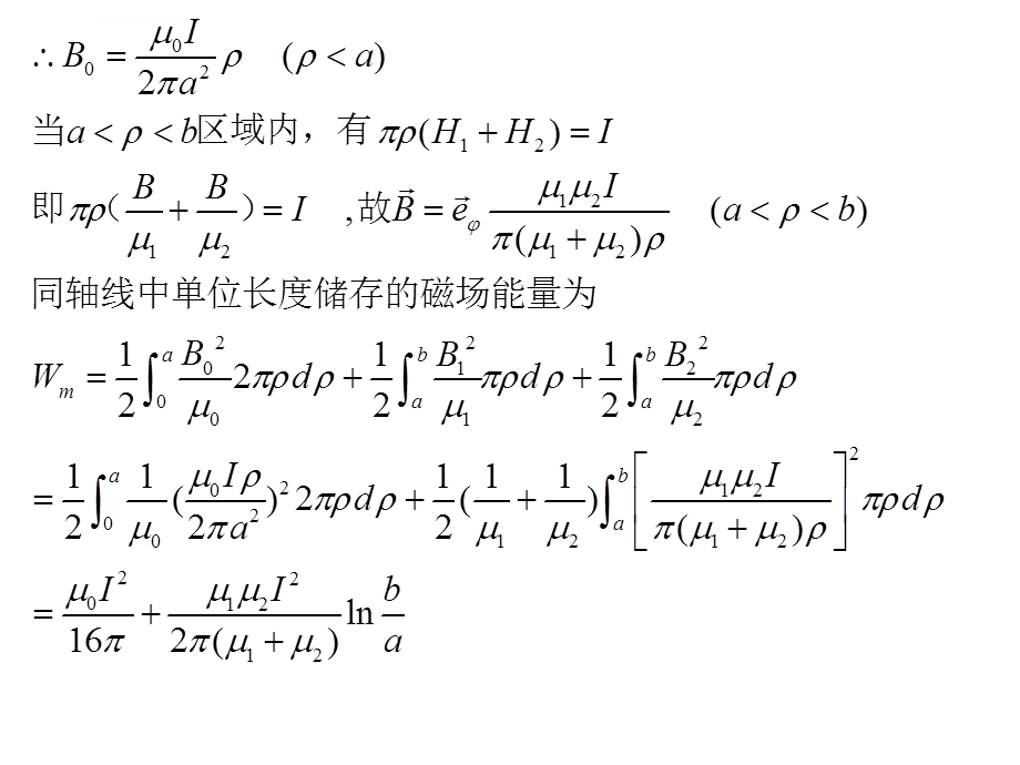 第三章习题解答ppt课件.ppt_第3页