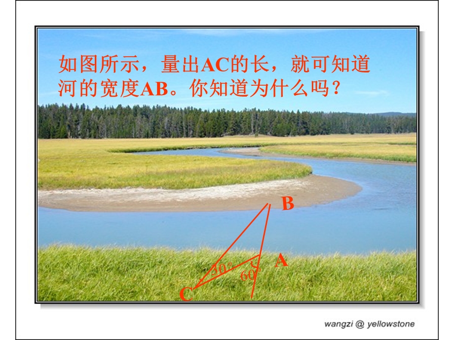 等腰三角形的判定已改ppt课件.ppt_第2页